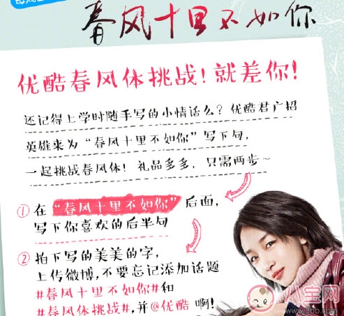 春風(fēng)體是什么意思 春風(fēng)十里不如你春風(fēng)體挑戰(zhàn) 春風(fēng)體是什么意思 春風(fēng)十里不如你春風(fēng)體挑戰(zhàn)