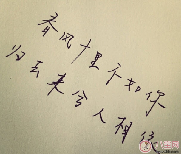 春風(fēng)體是什么意思 春風(fēng)十里不如你春風(fēng)體挑戰(zhàn) 春風(fēng)體是什么意思 春風(fēng)十里不如你春風(fēng)體挑戰(zhàn)