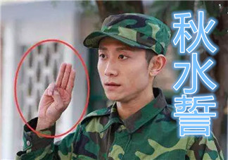 秋水誓怎么做 春風十里不如你秋水誓手勢步驟圖解