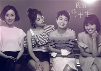 《我的前半生》大結局觀后感 主要人物解析