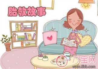 聆聽胎教故事增進交流