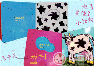 洞洞書(shū)適合多大的寶寶看 洞洞書(shū)是什么 猜猜我是誰(shuí)