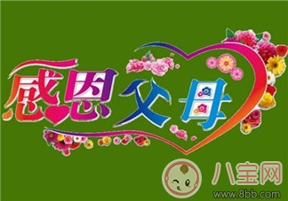 暖暖恩情感恩父母手抄報