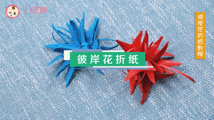 彼岸花折紙視頻教程 彼岸花折紙步驟圖解