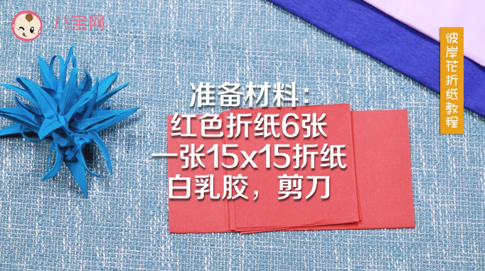 彼岸花折紙視頻教程 彼岸花折紙步驟圖解