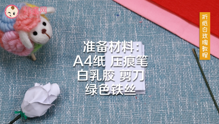 白玫瑰折紙視頻教程 白玫瑰折紙步驟圖