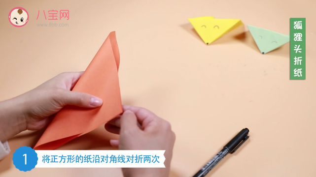 狐貍頭手工折紙視頻   教你折可愛的狐貍頭