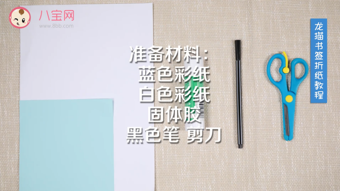 龍貓書簽折紙視頻教程 龍貓書簽折紙步驟圖