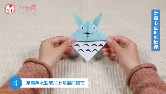 龍貓書簽折紙視頻教程 龍貓書簽折紙步驟圖