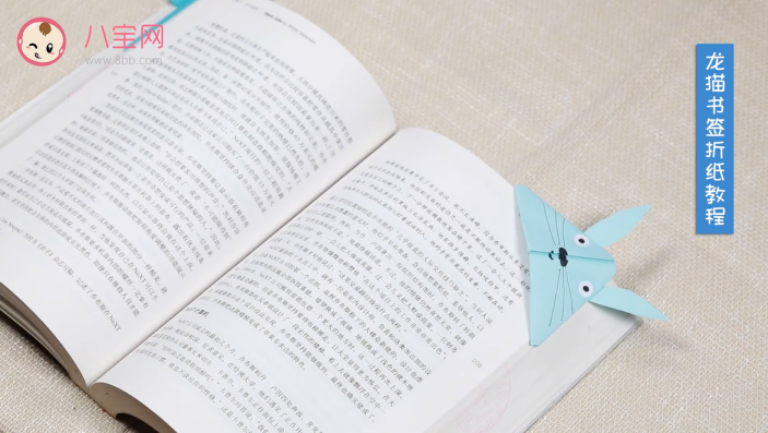 龍貓書簽折紙視頻教程 龍貓書簽折紙步驟圖