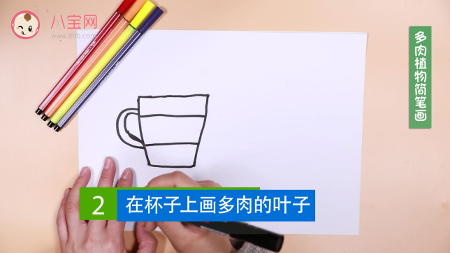 多肉植物簡筆畫視頻 多肉植物簡筆畫步驟 多肉植物簡筆畫視頻 多肉植物簡筆畫步驟