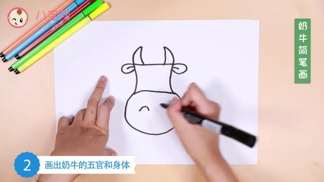 奶牛簡筆畫視頻 奶牛簡筆畫步驟 奶牛簡筆畫視頻 奶牛簡筆畫步驟
