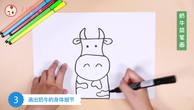 奶牛簡筆畫視頻 奶牛簡筆畫步驟 奶牛簡筆畫視頻 奶牛簡筆畫步驟