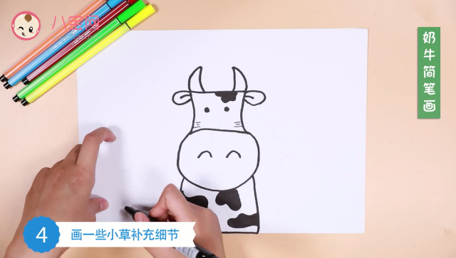 奶牛簡筆畫視頻 奶牛簡筆畫步驟 奶牛簡筆畫視頻 奶牛簡筆畫步驟