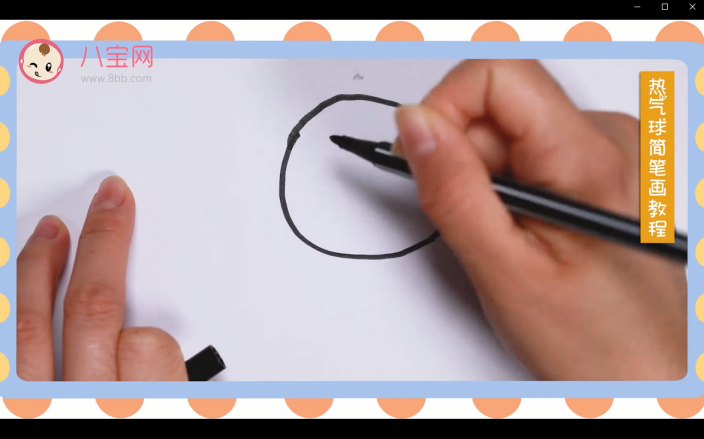 熱氣球簡筆畫視頻教程 一分鐘教你畫熱氣球 熱氣球簡筆畫視頻教程 一分鐘教你畫熱氣球