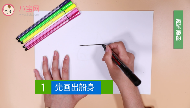 小船簡筆畫視頻   小船簡筆畫步驟教程