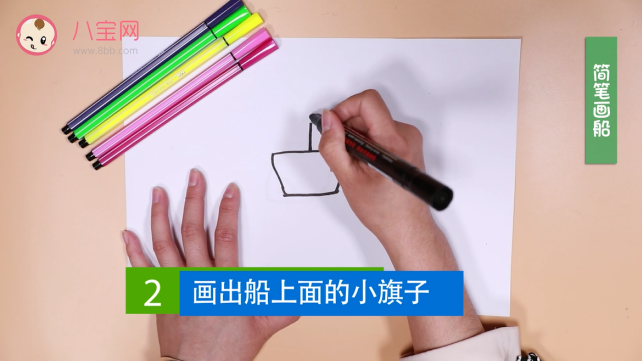 小船簡筆畫視頻   小船簡筆畫步驟教程