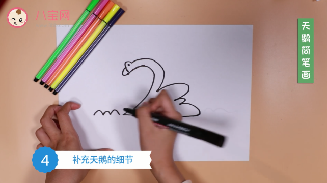 大天鵝簡筆畫視頻 大天鵝簡筆畫步驟教程 大天鵝簡筆畫視頻 大天鵝簡筆畫步驟教程