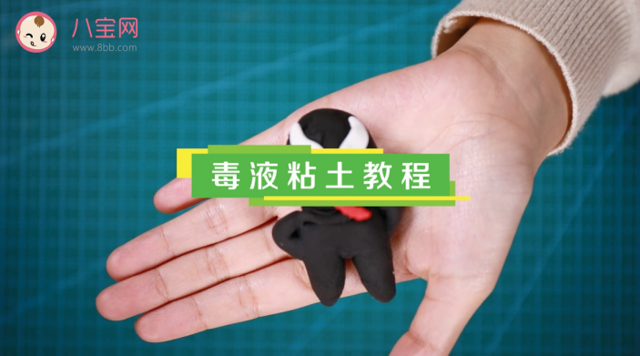 毒液粘土視頻教程 超輕粘土做毒液步驟圖 毒液粘土視頻教程 超輕粘土做毒液步驟圖