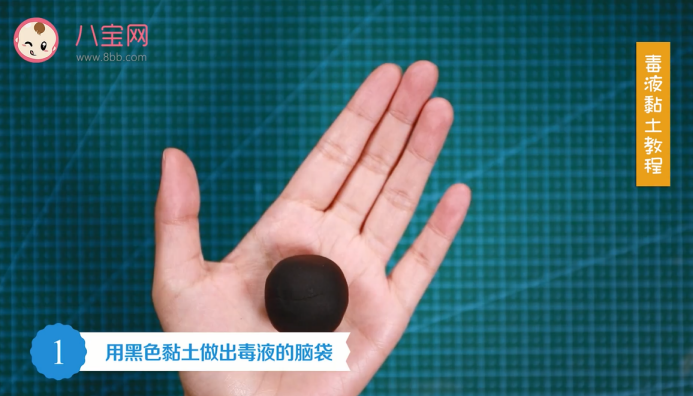 毒液粘土視頻教程 超輕粘土做毒液步驟圖 毒液粘土視頻教程 超輕粘土做毒液步驟圖