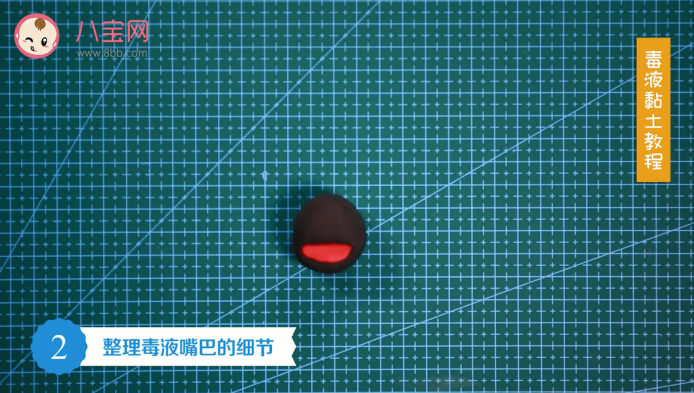 毒液粘土視頻教程 超輕粘土做毒液步驟圖 毒液粘土視頻教程 超輕粘土做毒液步驟圖