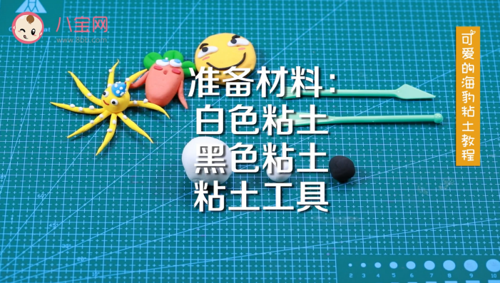 海豹粘土視頻教程 海豹粘土制作步驟圖 海豹粘土視頻教程 海豹粘土制作步驟圖