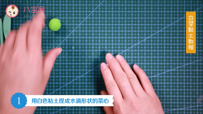 白菜粘土視頻教程   白菜粘土制作步驟圖