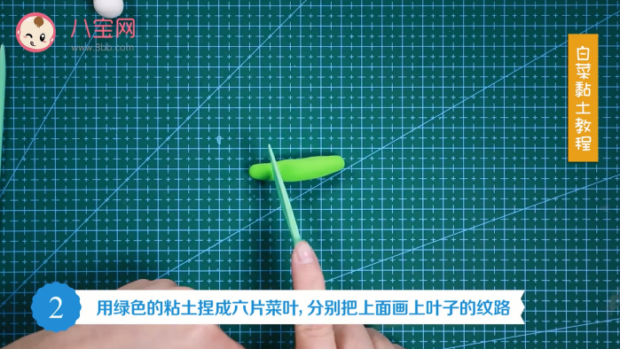 白菜粘土視頻教程   白菜粘土制作步驟圖