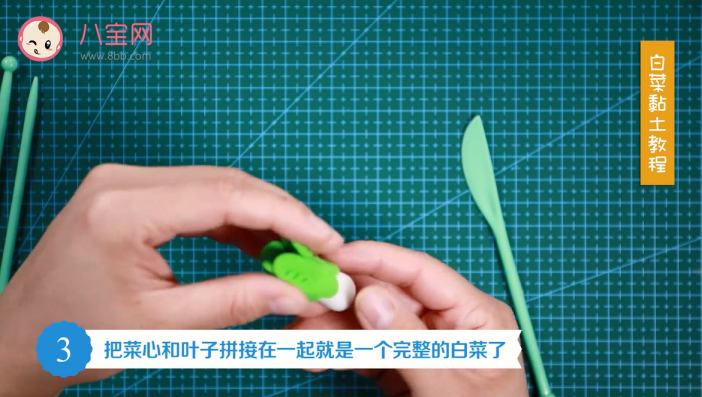 白菜粘土視頻教程   白菜粘土制作步驟圖