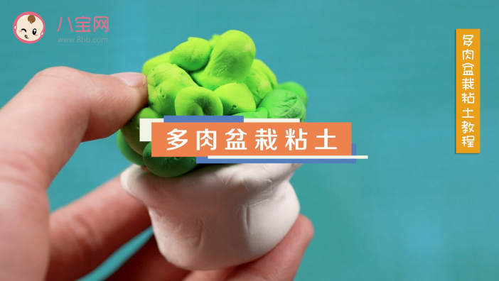 多肉盆栽粘土視頻教程 多肉盆栽粘土制作方法