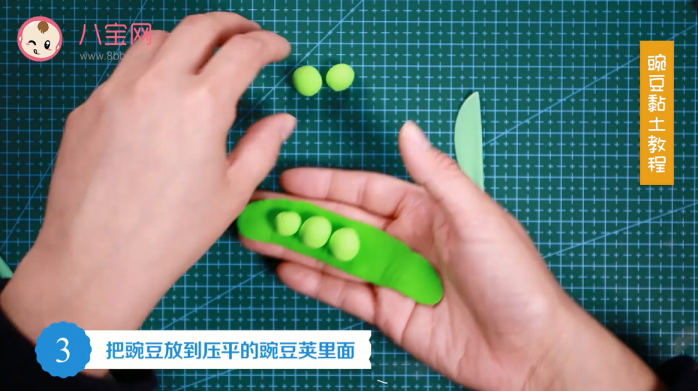 豌豆粘土視頻教程 手工粘土豌豆步驟圖 豌豆粘土視頻教程 手工粘土豌豆步驟圖
