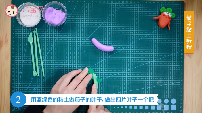 茄子粘土視頻教程   手工粘土制作茄子步驟圖