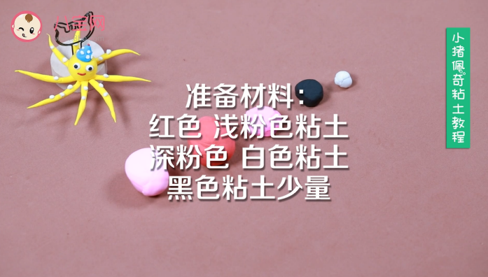 小豬佩奇粘土視頻教程 小豬佩奇粘土制作方法 小豬佩奇粘土視頻教程 小豬佩奇粘土制作方法