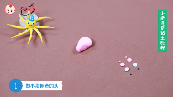 小豬佩奇粘土視頻教程 小豬佩奇粘土制作方法 小豬佩奇粘土視頻教程 小豬佩奇粘土制作方法