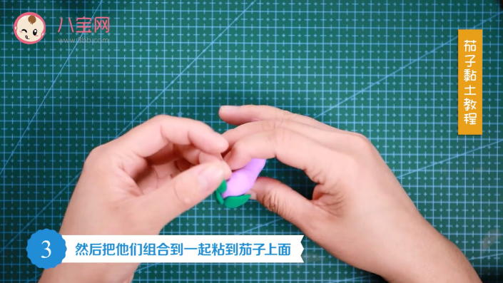 茄子粘土視頻教程   手工粘土制作茄子步驟圖