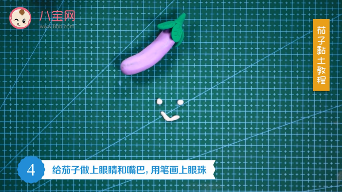 茄子粘土視頻教程   手工粘土制作茄子步驟圖