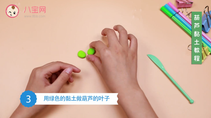 葫蘆粘土視頻教程   葫蘆粘土步驟圖