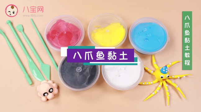 八爪魚粘土視頻教程  八爪魚粘土步驟圖