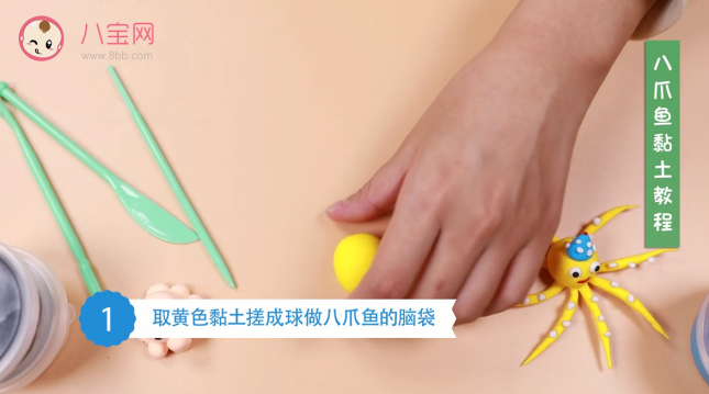 八爪魚粘土視頻教程  八爪魚粘土步驟圖
