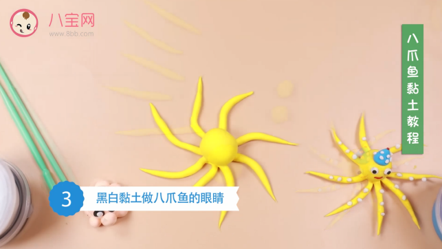 八爪魚粘土視頻教程  八爪魚粘土步驟圖