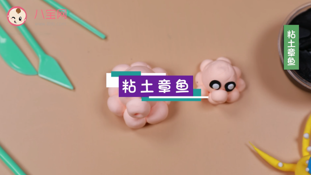 粘土章魚視頻教程  章魚手工粘土步驟圖