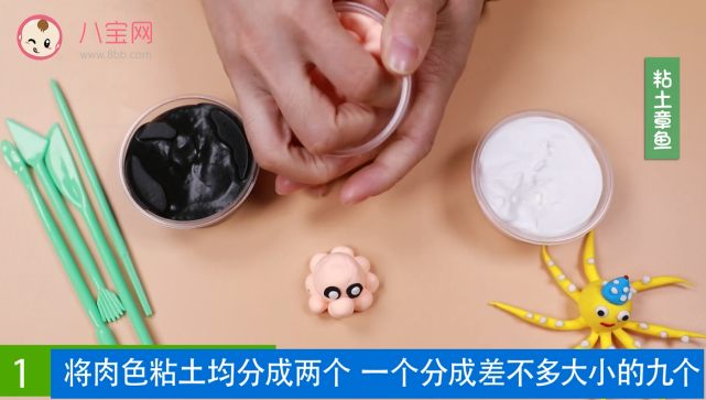 粘土章魚視頻教程  章魚手工粘土步驟圖