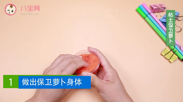 粘土保衛蘿卜視頻  粘土保衛蘿卜教程