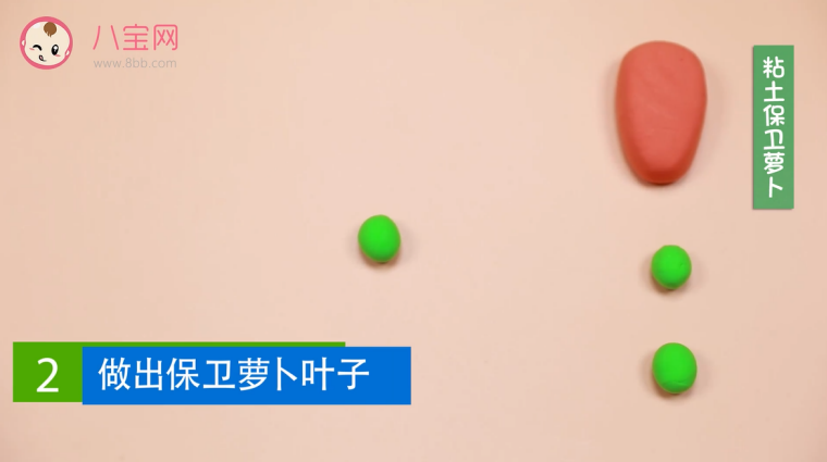 粘土保衛蘿卜視頻  粘土保衛蘿卜教程