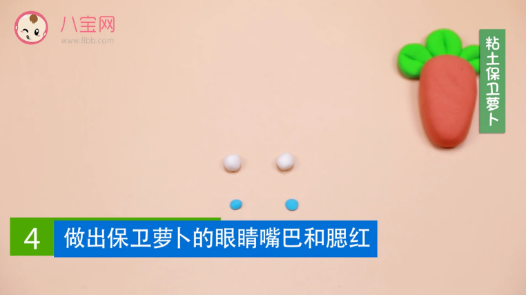 粘土保衛蘿卜視頻  粘土保衛蘿卜教程