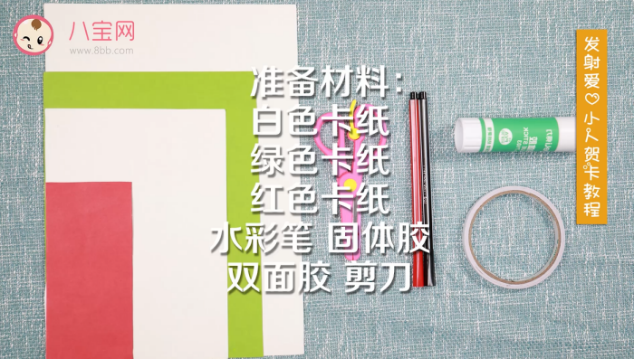 發射愛心小人賀卡視頻教程 發射愛心賀卡制作方法