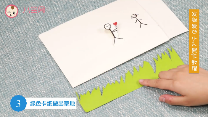 發射愛心小人賀卡視頻教程 發射愛心賀卡制作方法