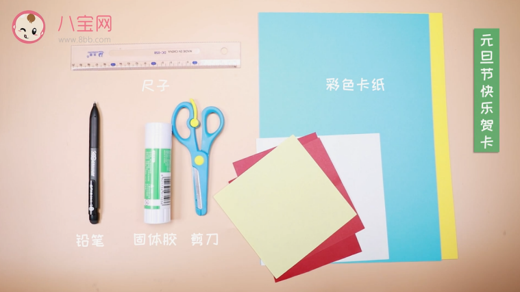 元旦節快樂賀卡視頻   手工元旦節賀卡步驟圖