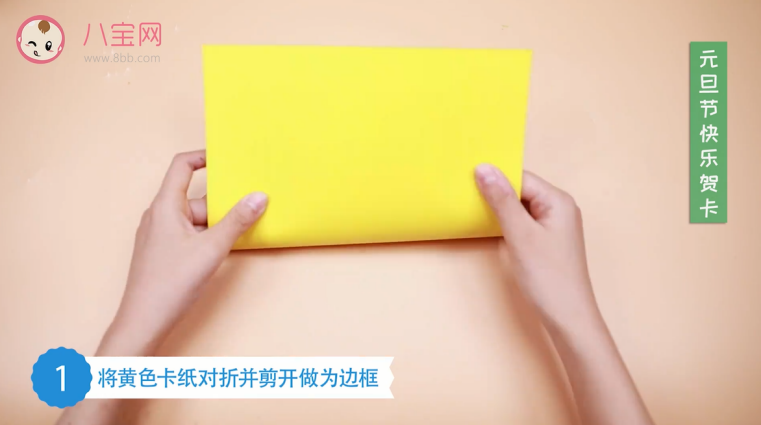 元旦節快樂賀卡視頻   手工元旦節賀卡步驟圖