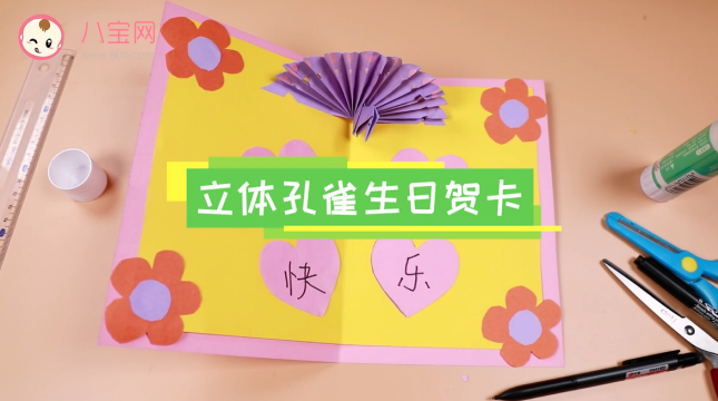 立體孔雀生日賀卡視頻 孔雀生日賀卡制作步驟 立體孔雀生日賀卡視頻 孔雀生日賀卡制作步驟